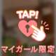 ありがと　ごめんなさい