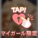 ありがとう