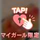 ありがとう　おはよう