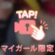 🎦この白い谷間に⛰️⛰️