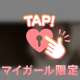 🤍 攻めてもらうのも