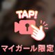似合ってる♪