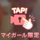 ♡出勤しました♡
