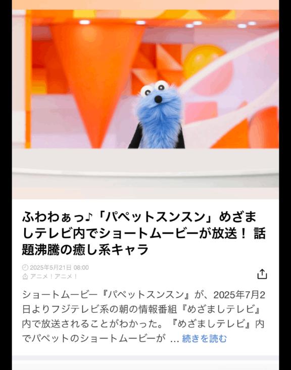 写メ日記サムネイル