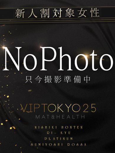 ＶＩＰ東京２５時　錦本店 패션헬스 서비스 업소 DERASUFURE