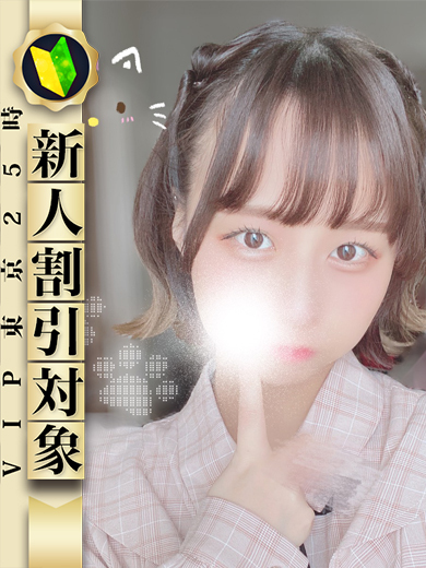 ＶＩＰ東京２５時　錦本店 erotic massage service parlor YUUKI