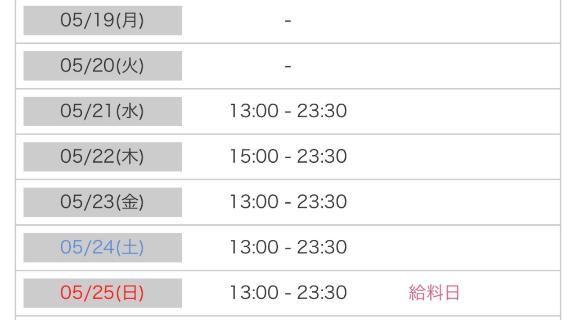 写メ日記サムネイル