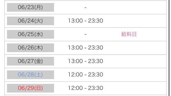 写メ日記サムネイル