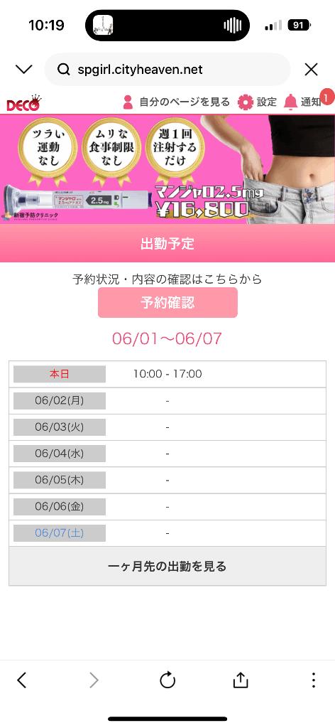 写メ日記サムネイル