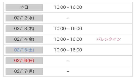 写メ日記サムネイル