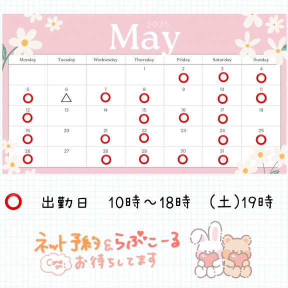 写メ日記サムネイル