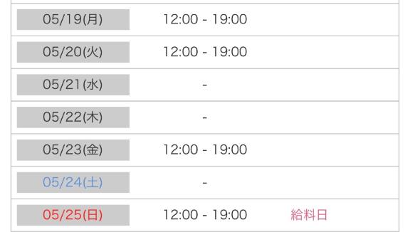 写メ日記サムネイル