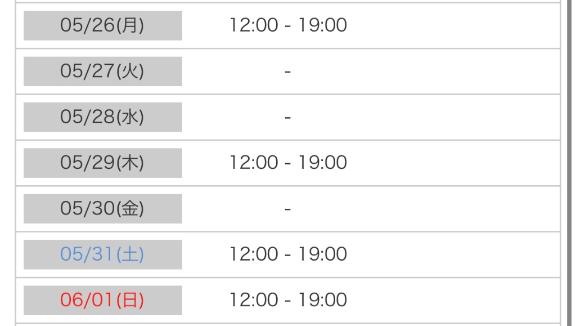 写メ日記サムネイル