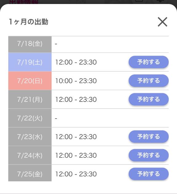 写メ日記サムネイル