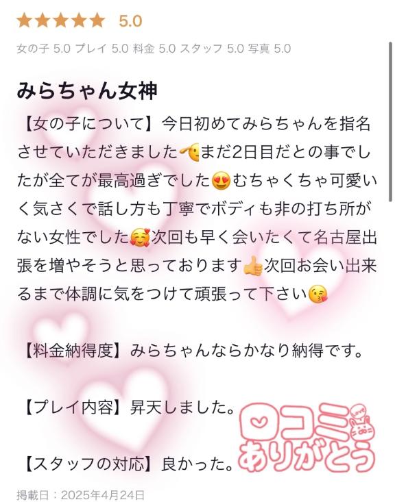 写メ日記サムネイル