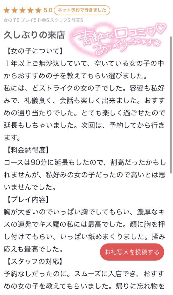 写メ日記サムネイル