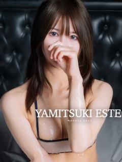 やみつきエステ2nd 名古屋店 エステ(店舗)・アロマ MIYOSHI YUUNO