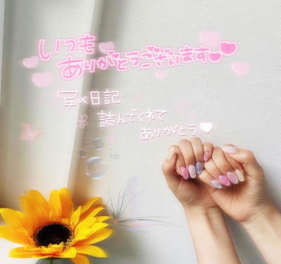 写メ日記サムネイル