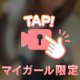 [お題]from:ナースさん