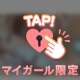 💗えっちな準備体操、しよ？...💗