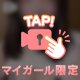 ◯◯◯は最後までのお楽しみだよ？🍌💦