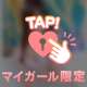 💙 💌今回3回目❣️