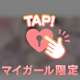 ​​​​​​​〇〇だけは自信アリ！