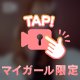 布面積ありまてんてんまる