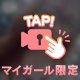 (再)駅⚠️隠すの忘れた⚠️