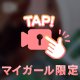 ホタルノヒカリそして秋