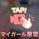 釣りからの麻雀