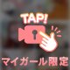 革命級のうまさ