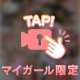 366日が大切な日