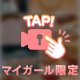 ワイングラッパカープ泣