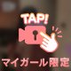 もみもみご奉仕📹🍌