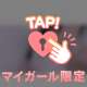💌108号室のお兄様