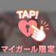 舐められ好きはこの指とまれ～☝️💖