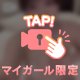 大きいだけじゃない❤️‍🔥