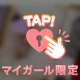 フィーバータイム⏱💓