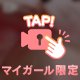 実物のエロさ♡