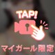 奥まで突いて、、、🍌