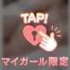 せいな自慢の…🤭💘