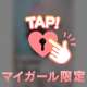 満足できる？