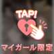 立体的💓らぶどーる💓