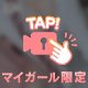 騎乗位って…