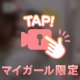 おち●こ大量フェスティバル🍌❤️