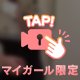 可愛すぎるおっ●いをご覧ください🩵🩵