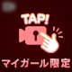 【⚠️音声あり】とうとう折り返し‼️