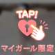 次回17:10〜💗
