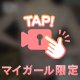 脱いだらバレるエロい身体///